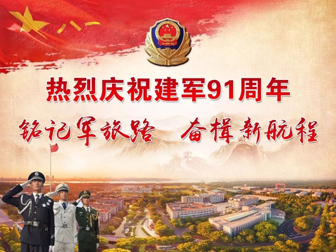 華杰摩擦片生產(chǎn)廠家組織開展“慶八一”活動(dòng)